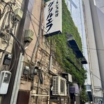 グリルエフ - 外観