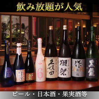 飲み放題の内容に【【感嘆】】内容はコチラ