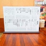 そば処 更科 - 中華・飯メニュー。& 呑めます。