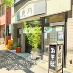 そば処 更科 - 昼過ぎには行灯横で、蒸籠を日向ぼっこさせます。