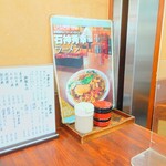 そば処 更科 - 石神本の表紙になった"ラーメン"が一番人気です。