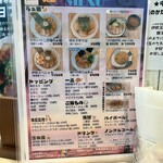 麺屋 おおやま - 