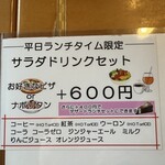 ミンズヤード - 