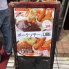 キッチンABC 西池袋店