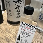 日本酒原価酒蔵 - 