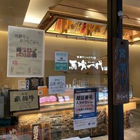 最飛び飛騨牛 しゃぶすき家 馬喰一代 名古屋WEST - 