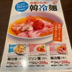 コリアンダイニング 李朝園 - 