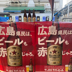 広島三越ライオンビヤガーデン - 