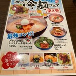 コリアンダイニング 李朝園 - 
