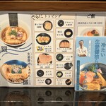 らぁめん 紬麦 - 