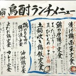 鳥酎 はなれ飯田橋店 - 