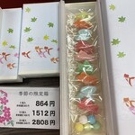 象東 - 季節の限定箱　金魚　¥864