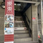 象東 - 階段を上がる