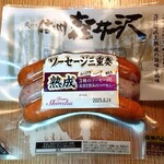 信州ハム 軽井沢工房  - 私のイチオシ！