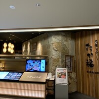 たか福 名古屋JRセントラルタワーズ店  - 