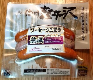 Shinshu Ham Karuizawa Kobo Karuizawa Eki Ten - 我推荐的！