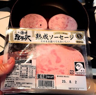 Shinshu Ham Karuizawa Kobo Karuizawa Eki Ten - 火腿型的食物經過烤製後夾在麵包中♬