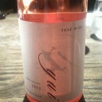 ケンゾーエステイトワイナリー - YUI