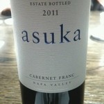 ケンゾーエステイトワイナリー - ASUKA