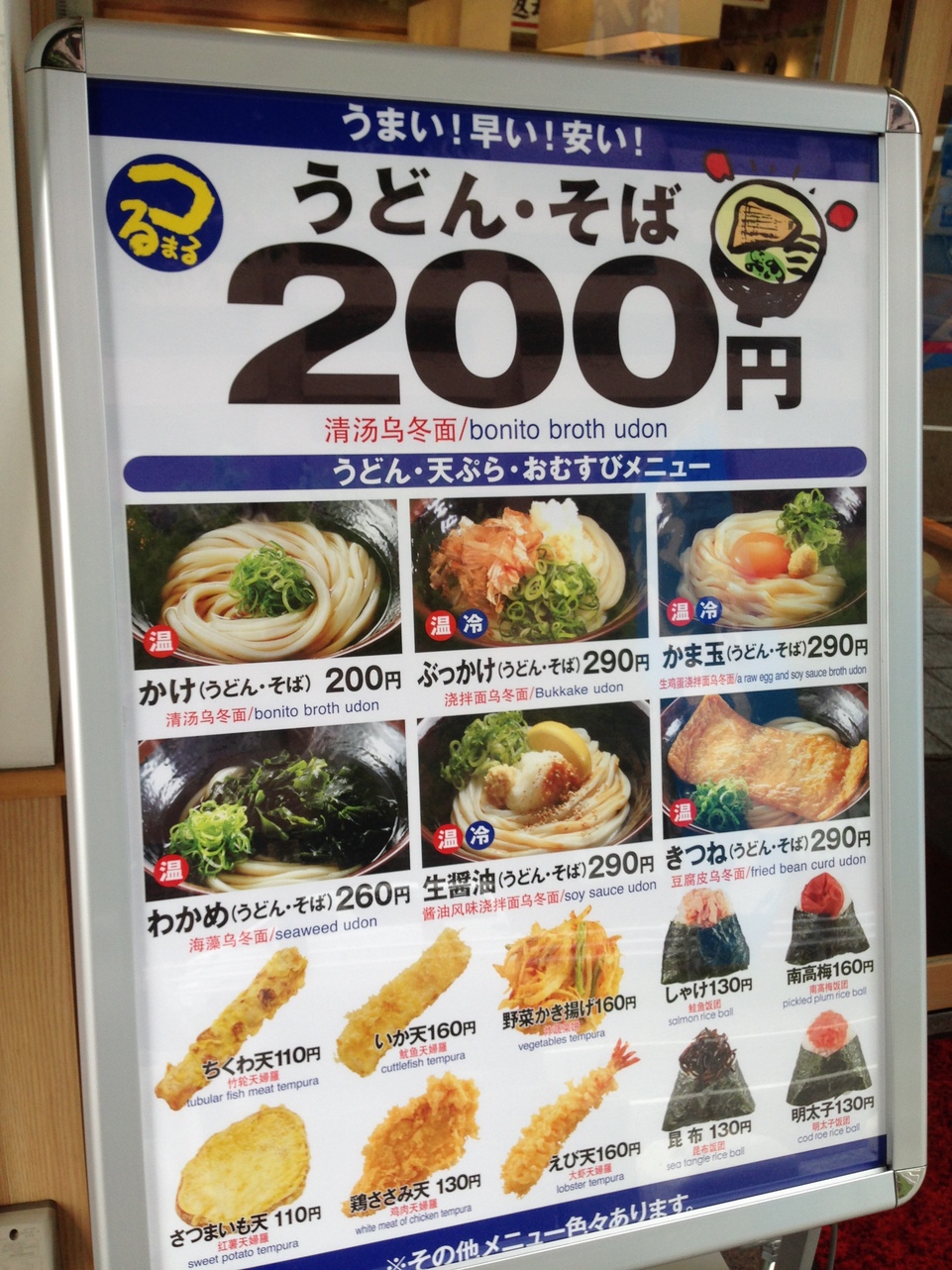 メニュー写真 つるまる饂飩 中之島店 中之島 うどん 食べログ メニュー写真 つるまる饂飩 中之島店 中之島 うどん 食べログ
