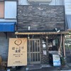ほっこり食堂 どて煮専門店 - 