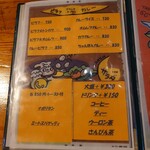 くりすたる - メニュー