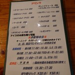 くりすたる - メニュー