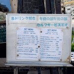 くりすたる - 外のメニュー