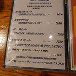 くりすたる - メニュー