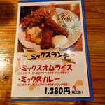 くりすたる - メニュー