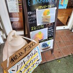 マロン洋菓子店 - 