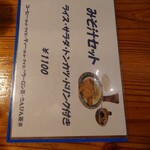 くりすたる - メニュー