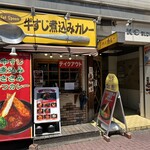 ホットスプーン - お店の入り口