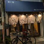 西口アオギリ - 