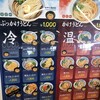 万福うどん 好きやねん大阪フードコートEAST SIDE店