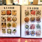 中華創作料理 家味道 餃子居酒屋  - 