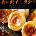 がっつき - 