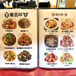 中華創作料理 家味道 餃子居酒屋  - 