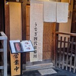 312244269 - 外観
