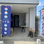 深町フライ店 - 店舗前