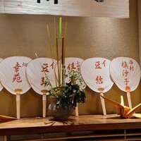 京都祇園うなぎ四代目菊川 - 店内