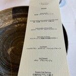 レストラン ヴァリエ - 