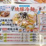 らーめん世界 富山魚津店 - 