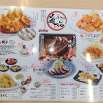 らーめん世界 富山魚津店 - 