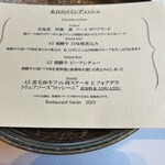 レストラン ヴァリエ - 