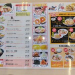 らーめん世界 富山魚津店 - 