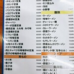 いさ勝 - メニュー