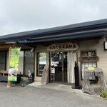 三たてそば 長畑庵 - 