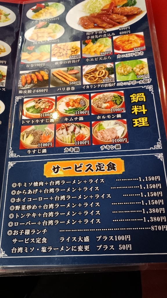 メニュー写真 : 中国料理 四川 （シセン） - 穴太/四川料理 | 食べログ