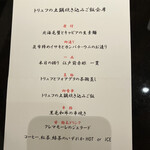 新日本料理 宗春 - 
